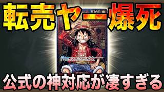 ONEPIECECARD] *Japanese subtitles included This is the true power