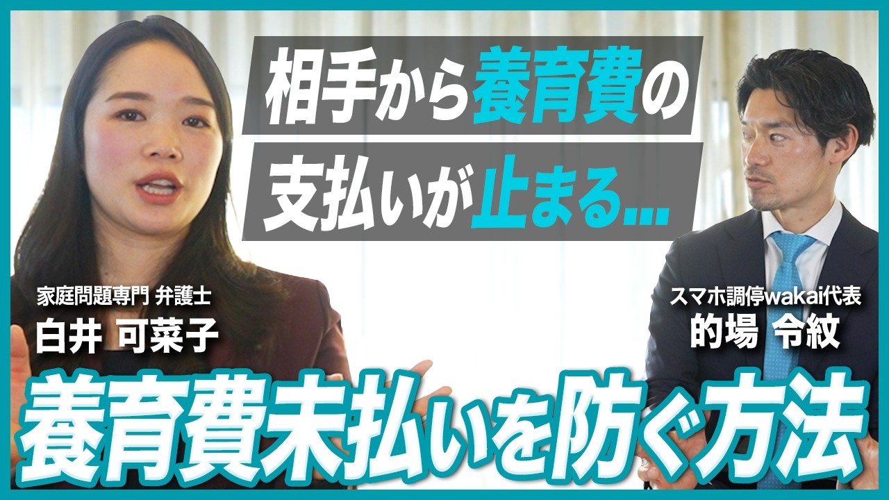 【弁護士が暴露】離婚後に養育費が止まる人・払い続けられる人の決定的な違いとは？