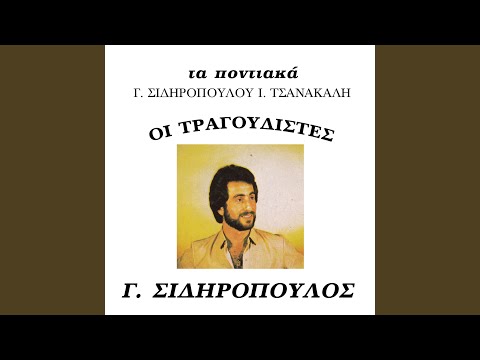 Οι τραγουδιστές