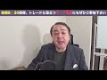 日米株大予想！米国株の最大リスクは●●【決算/日本株/米国株/日経平均/武下明徳/たけチャンネル】