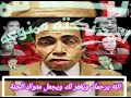نكتة الفنان الممنوعه المرحوم اسماعيل ياسين ضد المحتل