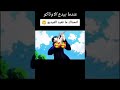 ابدااع الاوتاكو اذا بدك تقنع حدا يتابع الانمي بعتلو هالفيديو ملاحظة الفيد مش الي ابدااع الاوتاكو اذا بدك تقنع حدا يتابع الانمي بعتلو هالفيديو ملاحظة الفيد مش الي