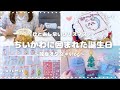 【誕生日VLOG】ちいかわ｜推しで満たされた日｜アラサー独女｜オタ友とひとあし早いクリスマス🎄｜グッズ開封｜また歳をとりました🎂 ⟦オタ活＊VLOG ⟧