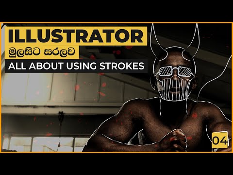 Adobe Illustrator from Beginner to Master 04 - All About Strokes   - 2021 | Sinhala Tutorial