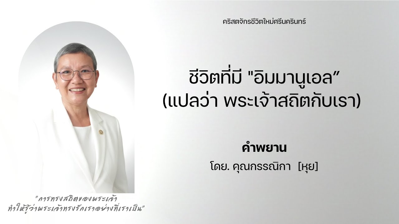 ชีวิตที่มี 