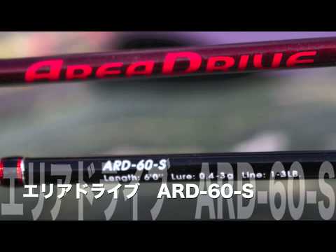 バリバス【エリアドライブ】製品紹介＠川場フィッシングプラザ／2012