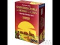 Колонизаторы. Быстрая карточная игра - играем в настольную игру.