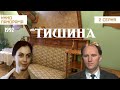 Тишина (2 серия) (1992 год) историческая драма