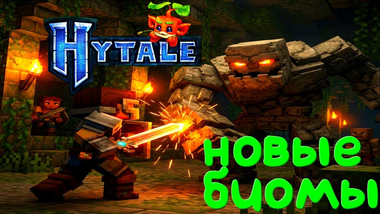 HYTALE прохождение и НОВЫЕ БИОМЫ ХАЙТЕЙЛ!!! НОВЫЙ МАЙНКРАФТ 2 СТРИМ