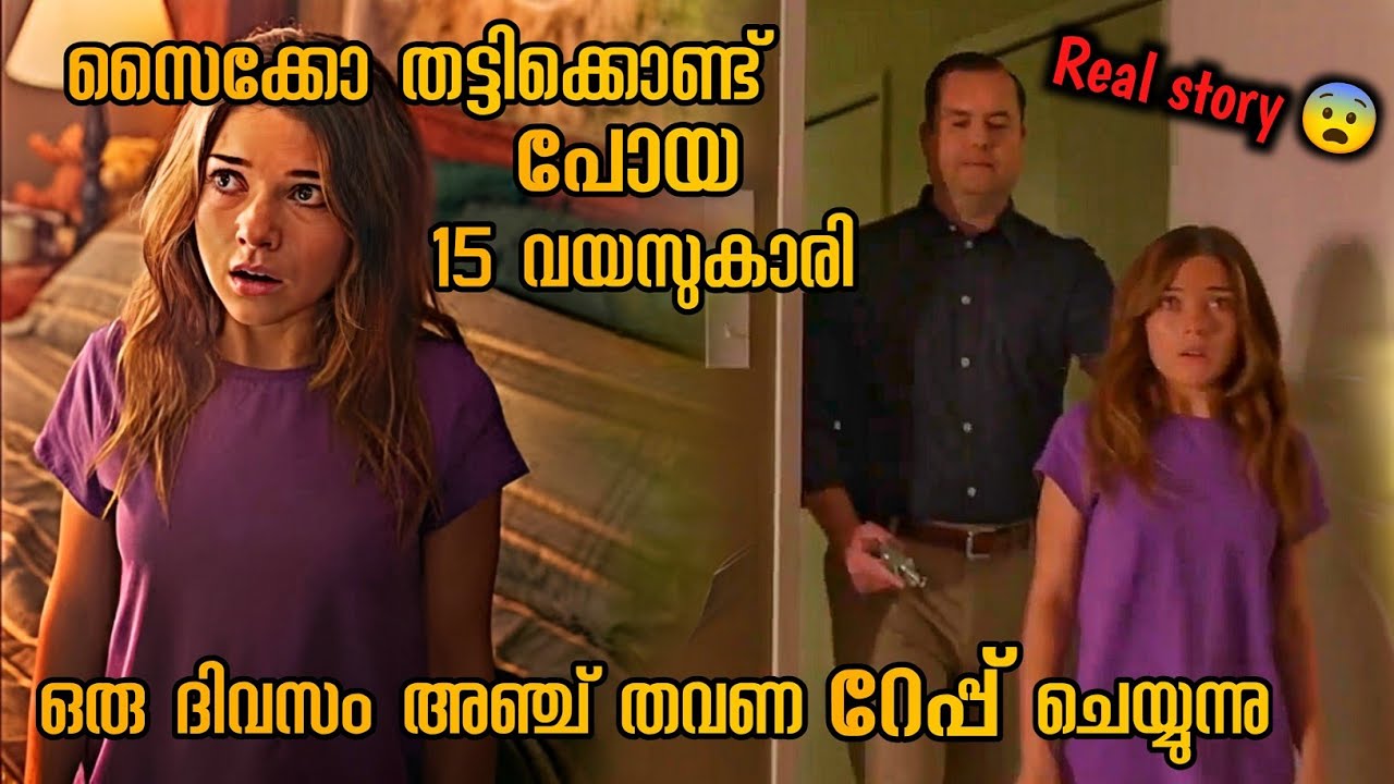 ആർക്കും ഇതുപോലെ സംഭവിക്കാതെ ഇരിക്കട്ടെ 😮 THE GIRL WHO ESCAPED explained in Malayalam