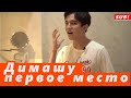 🔔 Первое место для Димаша Кудайбергена на MTV  (SUB)