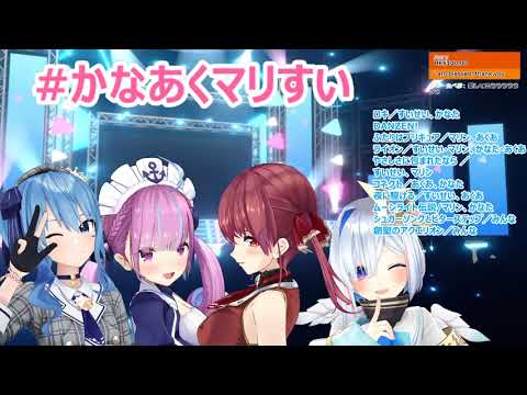 Suisei, Aqua, Marine, & Kanata sing Sousei no Aquarion (創聖のアクエリオン) [Off-Collab, Holohouse]
