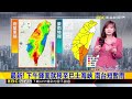 最新》 冷暖交會！ 風場輻合影響 北部持續雨陣陣@newsebc