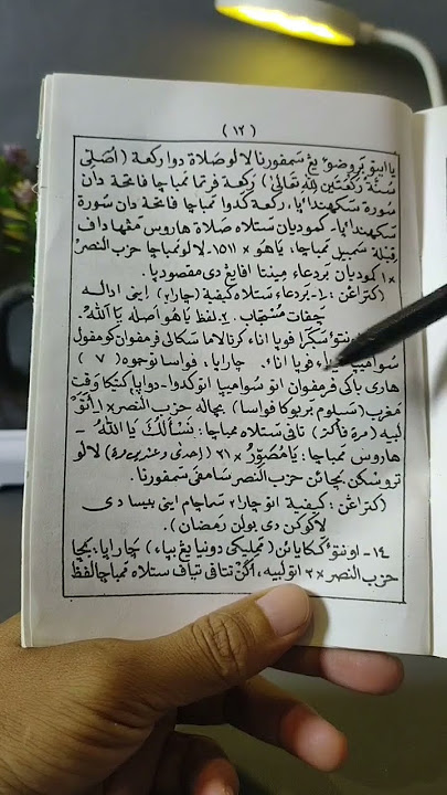 Hizib Nashor to Have Children Quickly #practice #prayer #hizib