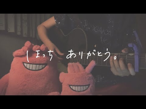 真夜中にいきものがかり山下穂尊の曲をアコギでひたすら弾き語っただけ