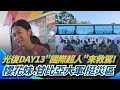 抗議聲音及社會反響