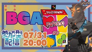 【参加型】パパヨーやろ【BGA】
