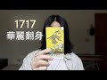 🦋你會在人生開始走上坡路的前三天收到這支影片 thumbnail