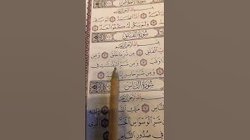 قل اعوذ برب الفلق... الشيخ محمد الفقيه.. سورة الفلق. #quran #قرآن #تلاوة_خاشعة #سورة_الفلق