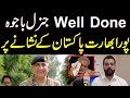 Well Done Gen Qamar Bajwa , Pora Bharat Pakistan k nishany per, Usama Ghazi Analysis