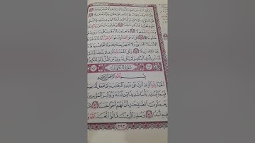 قراءة سورة الكهف يوم الجمعة