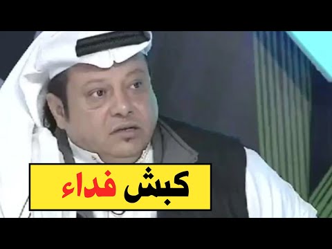 كبش فداء تعليق أبو هداية بعد إقالة مانشيني من تدريب المنتخب السعودي