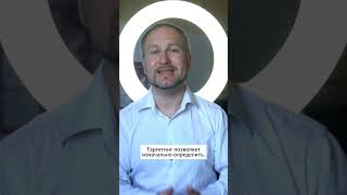 Что такое таргетинг | Валентин Куколев | Инфоворонки | Маркетинг