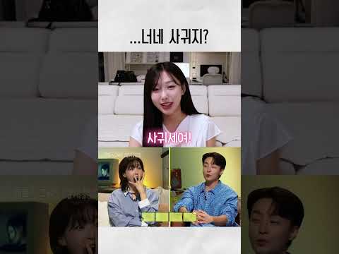 ..너네 사귀지 솔직히 말해라 [하트시그널5 8화 리뷰] #하트시그널5 #연애프로그램 #박우열 #강유경