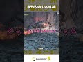 様子がおかしいおじ達【モンスターハンターワイルズ】 #shorts