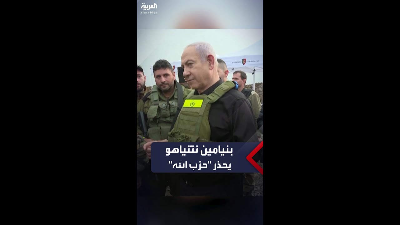 نتنياهو يقول إن جنوب لبنان وبيروت سيلقيان نفس مصير غزة إذا بدأ “حزب الله” حرباً شاملة