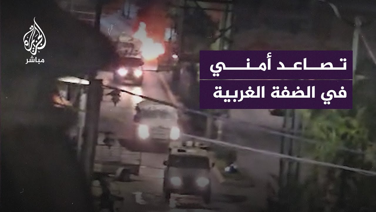جيش الاحتلال الإسرائيلي يشن حملة اعتقالات في الضفة الغربية