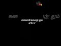 kadhal seithaal paavam - mounam pesiyathae - whatsapp lyrical fullscreen status