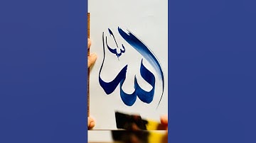 Easy Allah name calligraphy tutorial #arabicalligraphy #art #artshorts #shorts