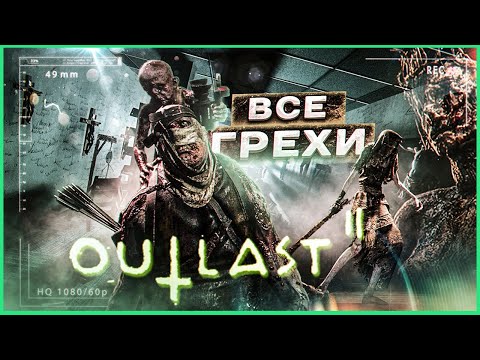 Video: Outlast 2 Recension