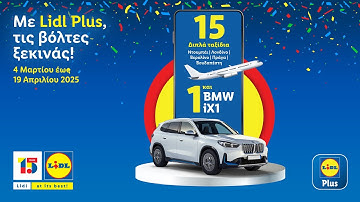 Με Lidl Plus τις βόλτες ξεκινάς! | @lidlcyprus
