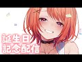 【記念配信】誕生日に毎年虫を食べるVtuber. タランチュラ編【安藤ナツ】