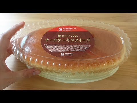 新作スクイーズ！極上プレミアムチーズケーキを触ってみた『Squishy