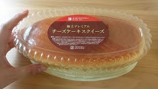 ふわふわチーズ蒸しケーキ スクイーズ 2025年最新】北海道チーズ蒸しケーキ スクイーズの人気アイテム
