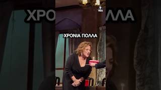 Βίκυ Σταυροπούλου Γενέθλια: Τούρτα έκπληξη  στην σκηνή του θεάτρου