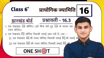 Jharkhand Board Class 6 Maths Ex - 16.3 Practical Geometry One Shot | Jcert Class 6 Maths Ex - 16.3