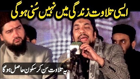 Beautiful tilawat Quran best voice in the world 2022 / Qari Khadim Bilal mujadadi new tilawat