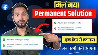 अब सबका हटेगा Content Monetization Policy issue | Facebook Content Monetization Policies issue