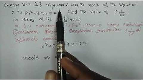 ##12 maths example 3.3| if alpha beta and gamma are the roots of the equation x³+px²+qx+r=0 sum(1/Br
