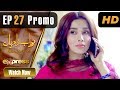 Watch Pakistani Drama | Nawabzadiyan - Episode 27 Promo | Express TV Dramas | Fazyla Lashari, Rizwan Online In HD