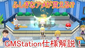 ポケモン ダイパリメイク ヒポポタスにふきとばし たくわえる のろいを遺伝する方法を解説します ポケモンbdsp Youtube