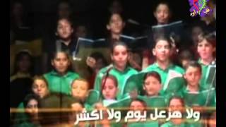 انا مطمن | فريق قلب داود اطفال