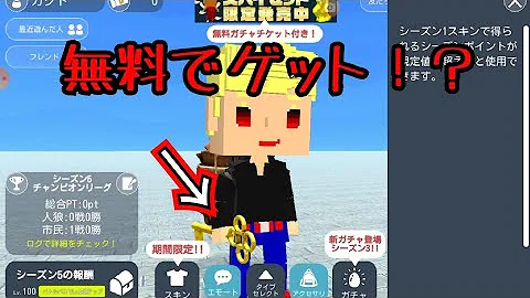 無料で課金アイテムをゲットする方法 ロビー Mp3