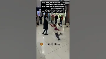 أيلين كانت مستحيه ترقص لكـن بنهاية صدمتنـا اشتراك بالقناة عائله ميرو 