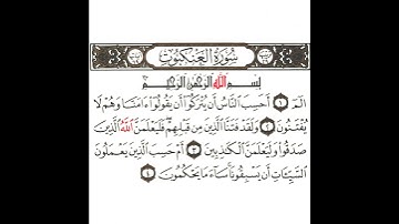 سورة العنكبوت 1 القسم الأول تكرار كيفي من ..  الم أحسب الناس أن يتركوا .. إلى .. ساء ما يحكمون