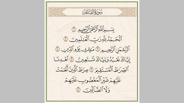 سورة الفاتحة مكررة 7 مرات سعد الغامدي  Saad Al-Ghamdi- Al Fatihah